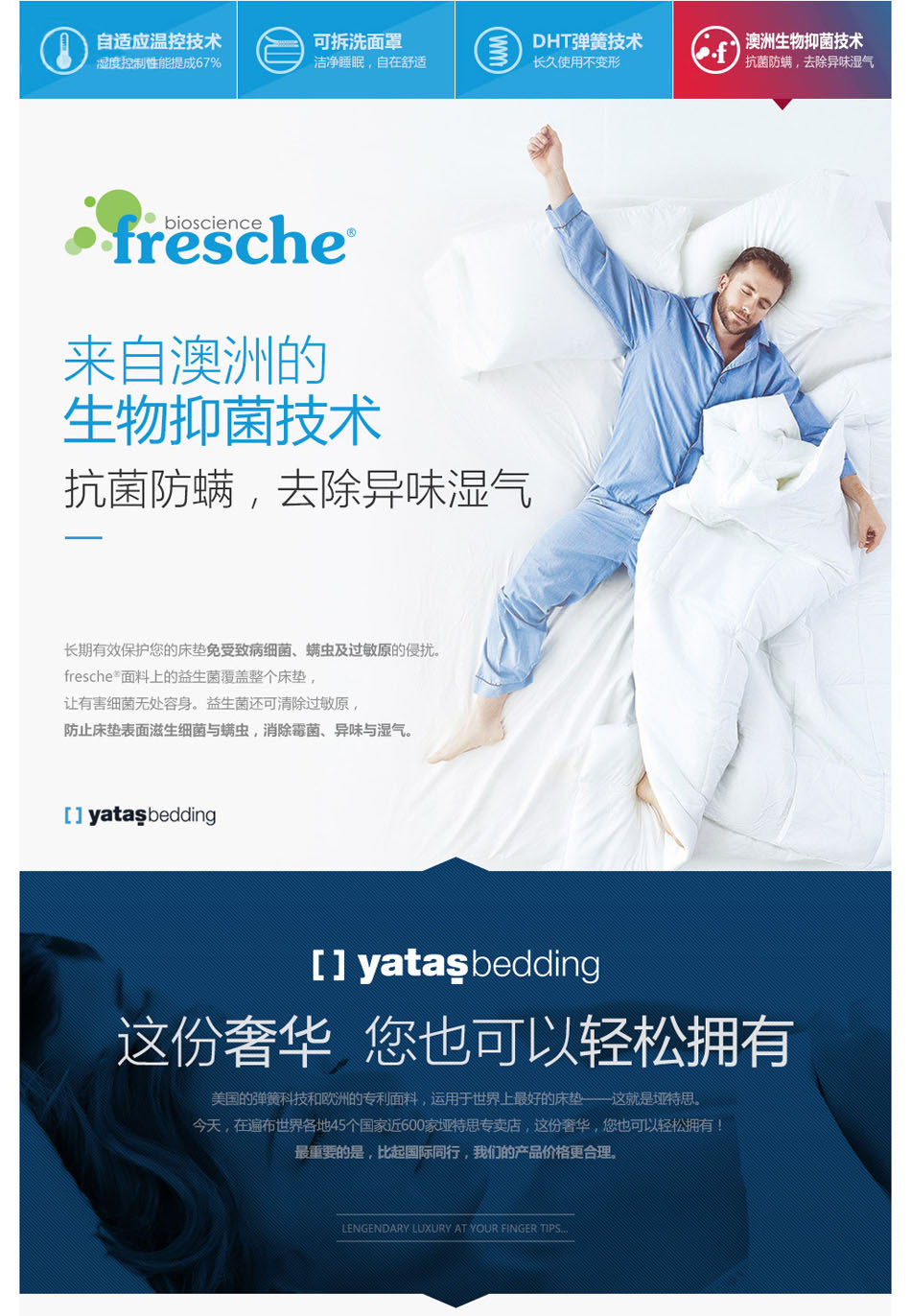 小蓝视频APP网址链接欧洲生物抑菌技术